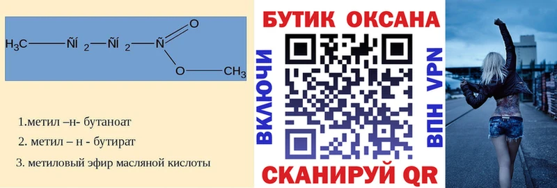 mega сайт Семёнов Бутират BDO