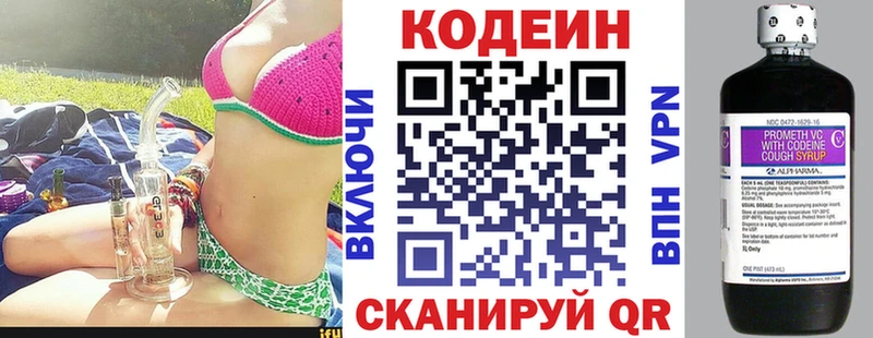 Codein Purple Drank  Семёнов 