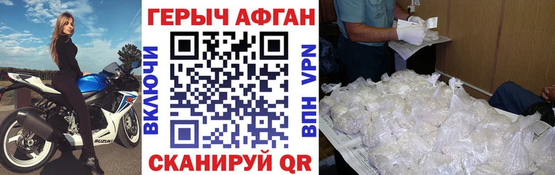 гидра зеркало  Семёнов  ГЕРОИН афганец 