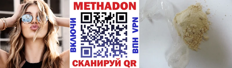 Метадон мёд  blacksprut ссылки  Семёнов  наркота 